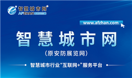 2024（第22届）南京安博会即将盛大开幕