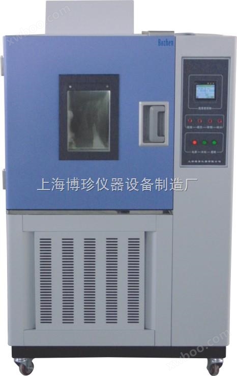 GDW4050高低温试验箱 高温试验箱 低温试验箱 博珍报价