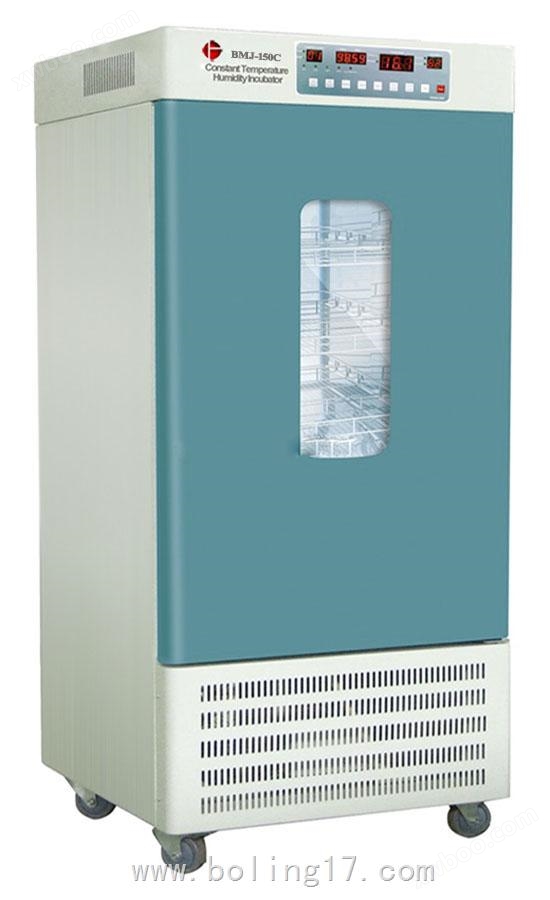 程控霉菌培养箱BMJ-150C（湿度控制）