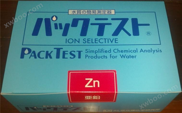 日本共立WAK-Zn锌测试包