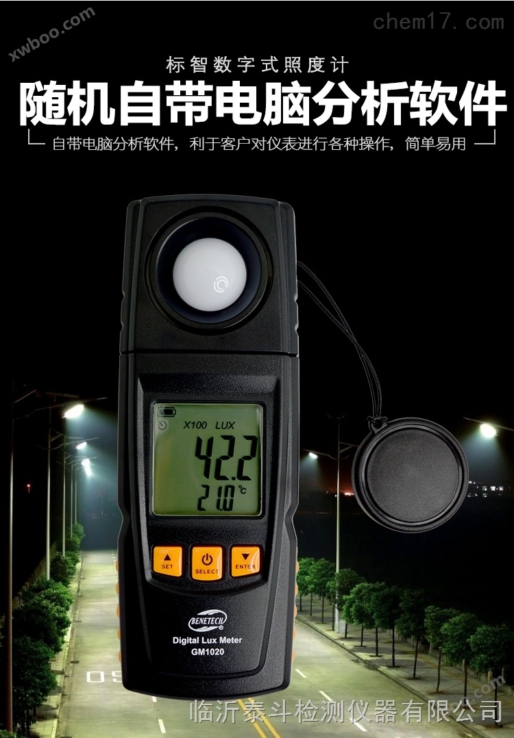 供应河北石家庄标智GM1010高精度光照强度测试仪亮度计光照度计照度仪