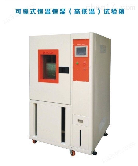 高低温试验箱 温湿度检定箱价格及参数