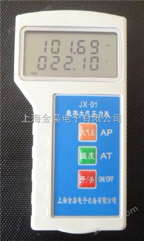 室内大气压力表 JX-01