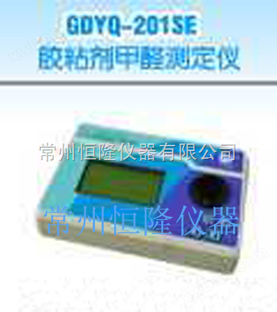 纺织品甲醛测定仪  （GDYQ-201SY）