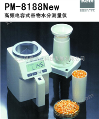 日本KTEE PM-8188谷物水分测定仪/PM-8188水分测定仪北京现货价格/日本KETT总代理