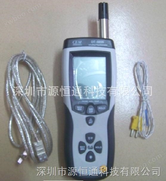 CEM华盛昌DT-8896三合一专业温湿度仪