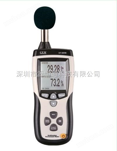 CEM华盛昌DT-8898专业多功能环境测试仪