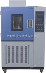GDHS4005高低温恒定湿热试验箱/高温试验箱/低温试验箱