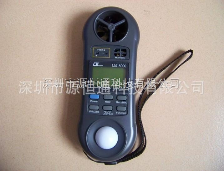 中国台湾路昌LM8000四合一环境检测仪