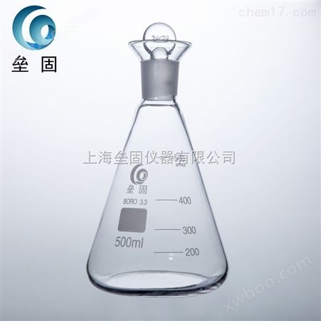 垒固牌碘量瓶  玻璃定碘烧瓶 高硼硅玻璃碘价瓶 碘值烧瓶