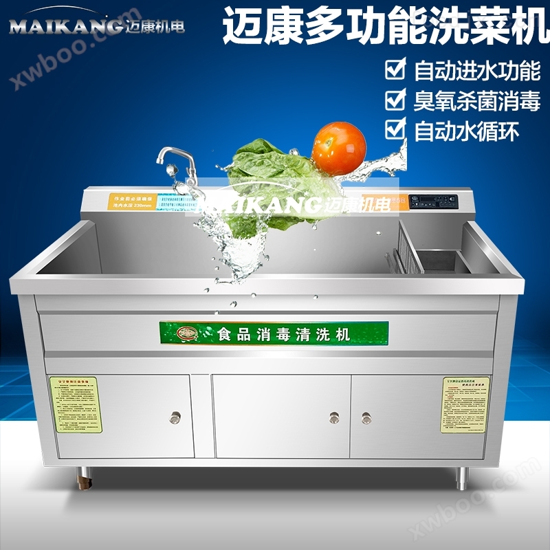 商用臭氧紫外线气泡清洗杀菌消毒解毒果蔬全自动多功能洗菜机