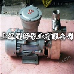 HYLZ220V自吸油泵/防爆自吸式油泵/不锈钢自吸泵
