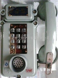 KTH106-1Z矿用本质安全型电话机