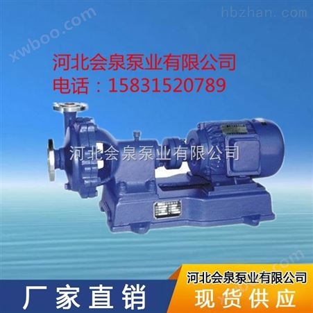 40AFB-20A不锈钢耐腐蚀泵 卧式化工泵