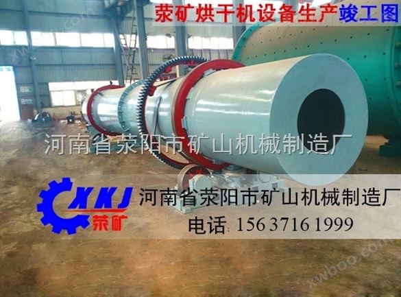 河南日产900吨萤石粉烘干机