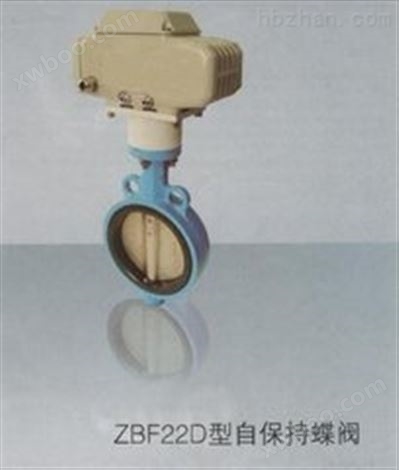 工业阀控（ZBF22D-80自保持蝶阀）恒远阀控专家