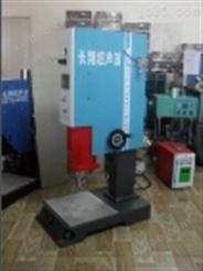 北京智能超声波焊接机，长翔智能超声波焊接机