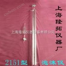 2151罗氏泡沫仪（泡沫仪+支架+水浴锅），上海罗氏泡沫仪三件套厂家