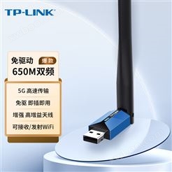 \u003e【普联TL-WDN5200H免驱版】TP-LINK USB无线网卡 TL-WDN5200H免驱版 AC650双频5G网卡 笔记本台式机电脑无线接\u003c