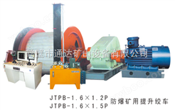JTPB-1.6×1.5P防爆矿用提升绞车