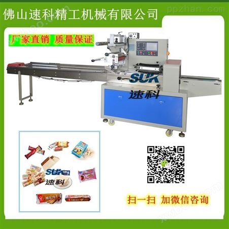 供应饼干零食包装机向日葵饼干面包多功能全自动包装机,*