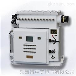 QJZ-800/1140（660、380）-4（A）矿用隔爆兼本质安全型多回路真空电磁起动器