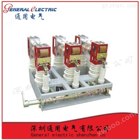 通用电气ZN28A-12/1600-31.5低价销售质量保证现货批发户内高压真空断路器
