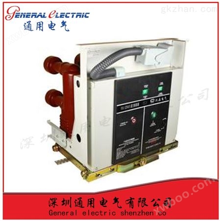 通用电气VS1-12/-1250-31.5*优惠低价销售高压真空断路器（侧装永磁）