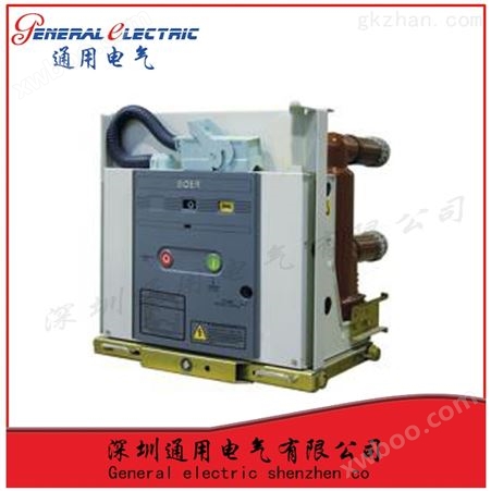 通用电气VS1-12/630-25现货批发低价销售高压真空断路器（侧装永磁）