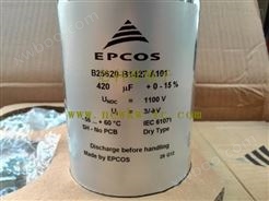 *epcos【B25620B1427A101】B25620B1427A101薄膜电容、提供17%增