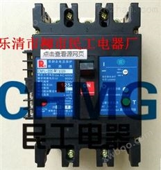 供应CM1-800/4300江苏常熟CM1系列塑壳断路器