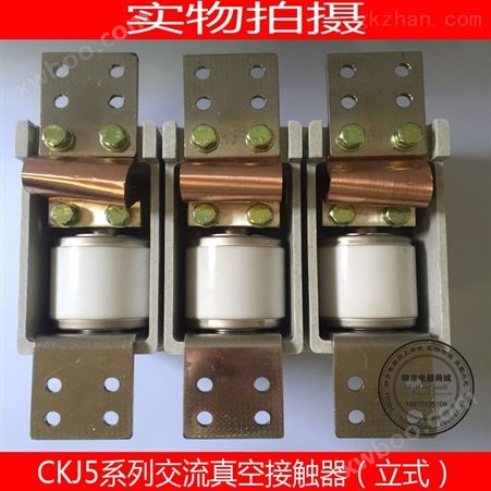 CKJ5-800A/1140V系列真空接触器