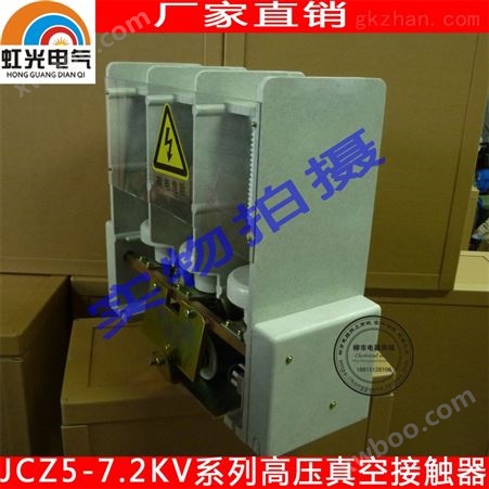 虹光电气JCZ5-400A /12KV高压真空接触器
