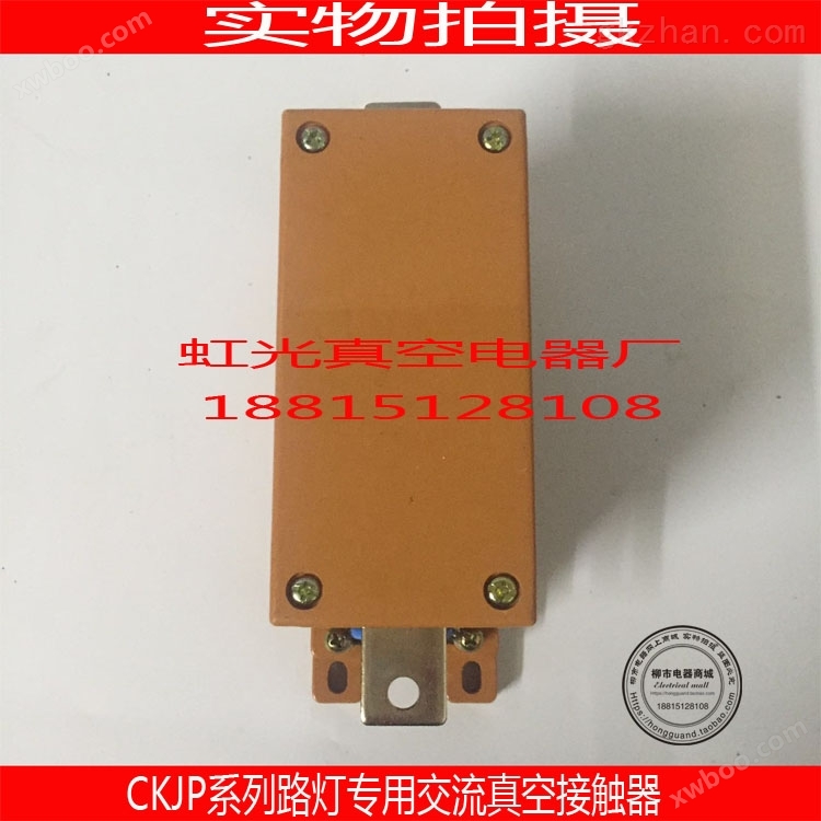 直销CKJP-125A/1140V交流真空接触器