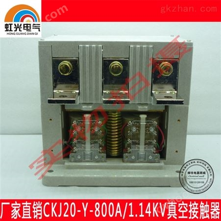 CKJ20Y-630/1140v永磁真空接触器