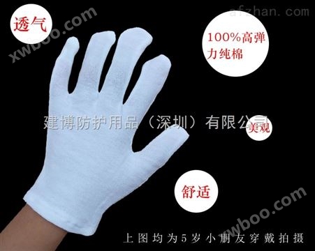 建博 儿童白手套表演礼仪活动运动会纯棉手套批发