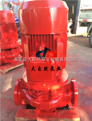 供应XBD5/5-65ISG消防泵价格