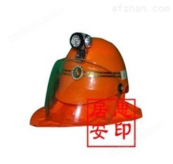 居思安消防防护用品ZMK-1型照明头盔