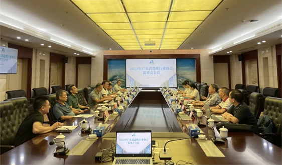 2023年廣東省造紙行業協會監事會會議圓滿召開