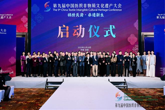 千年经纬，织就时代华章！第九届中国纺织非遗大会点亮成都之夜