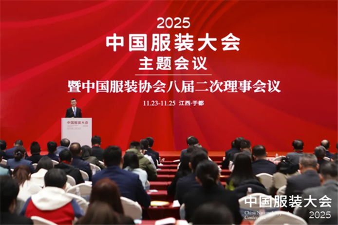 陈大鹏：中国服装协会八届二次理事会报告